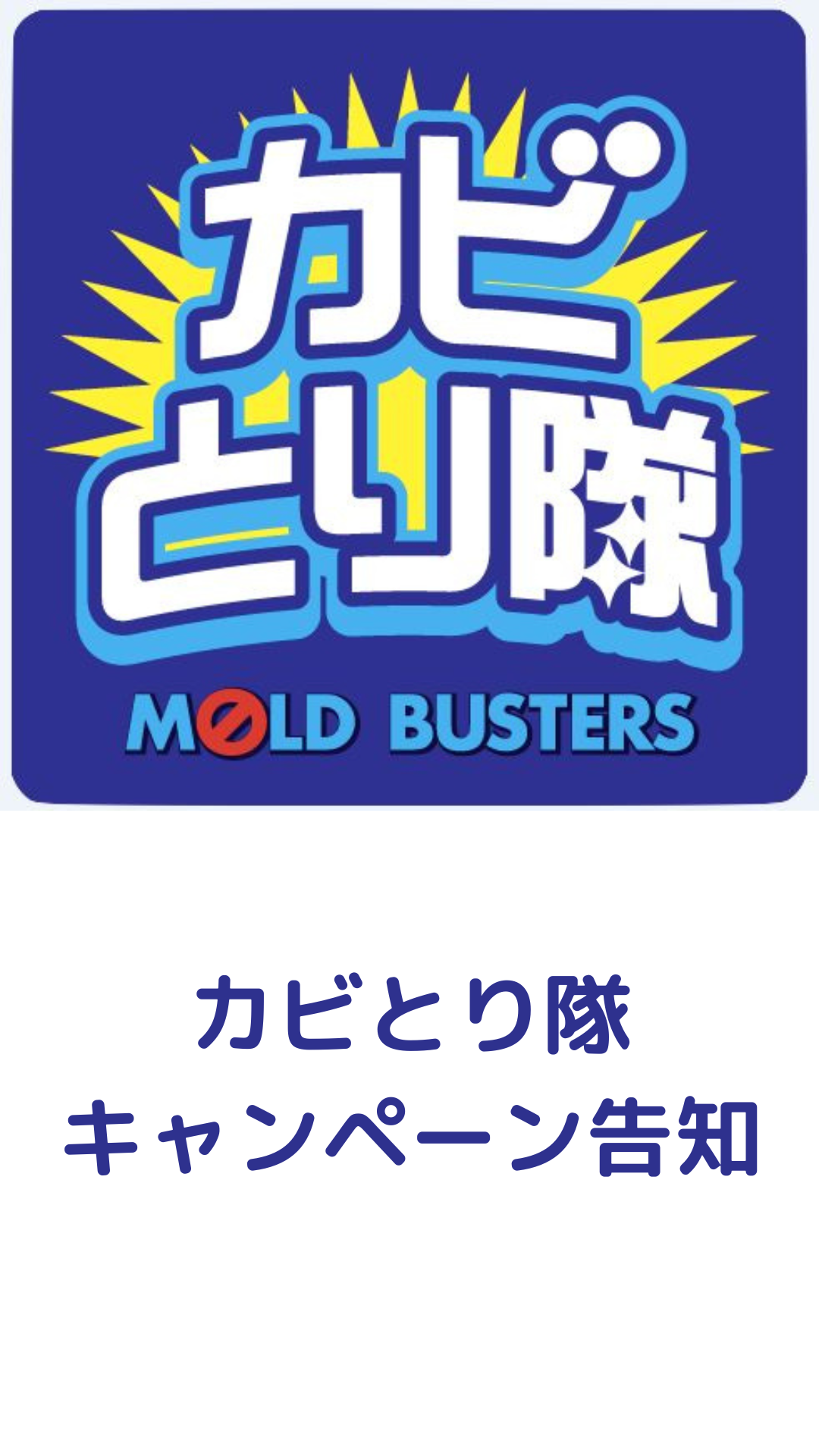 季節の移り変わりに…